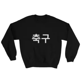 KOR Soccer Balance Sweatshirt WL